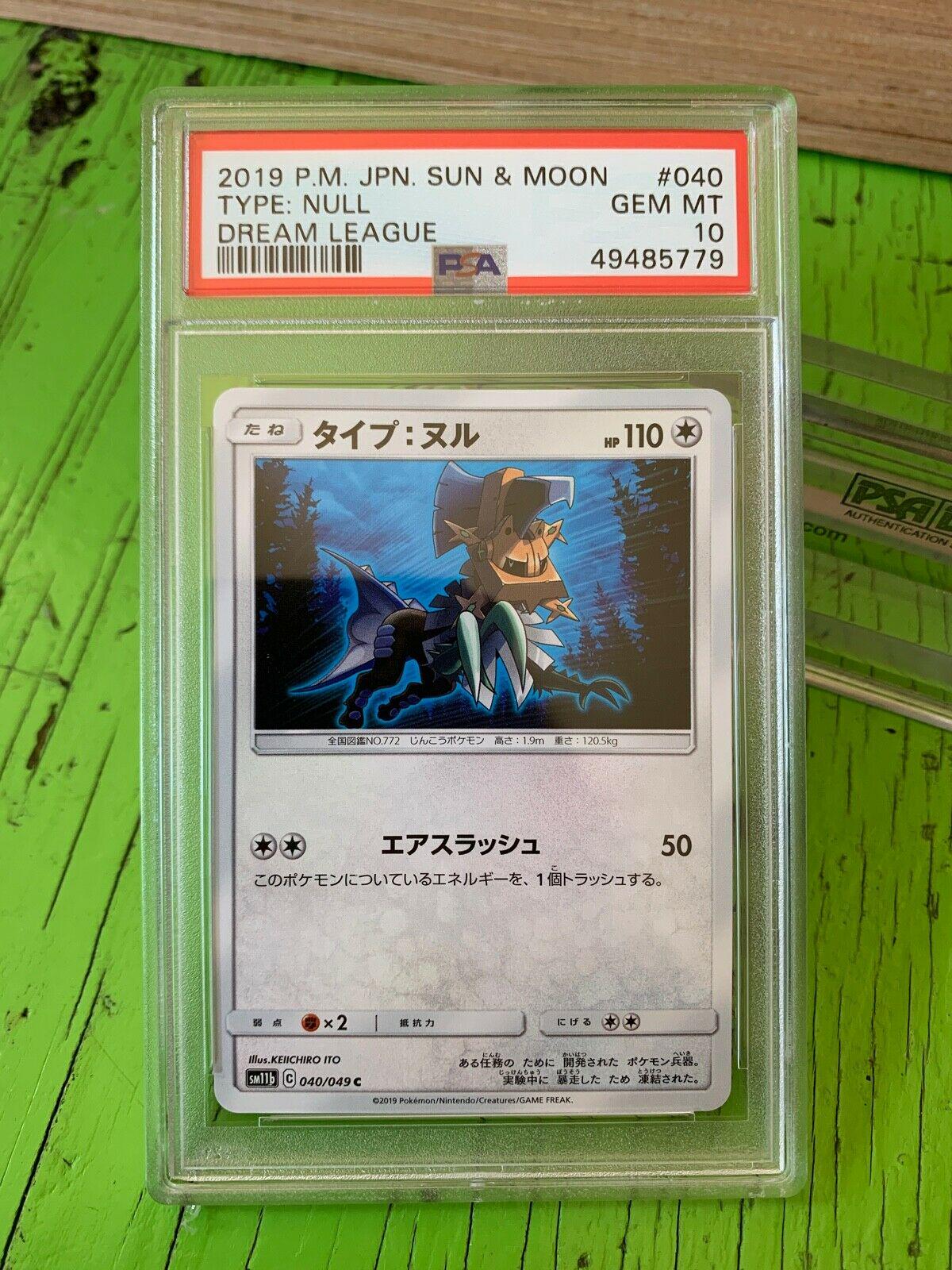 Type: Null